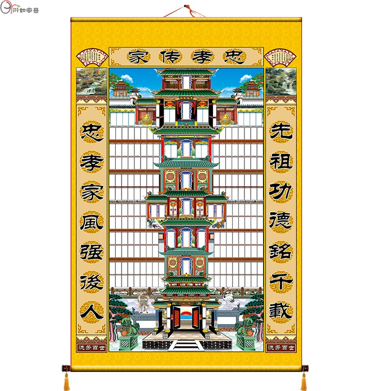 家谱卷轴家堂轴子7世同堂可书写布料宗谱挂画可厂家定制家谱宗堂 - 图0