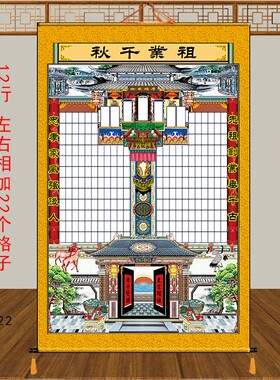 家堂轴子无联布料家谱赠送收纳袋