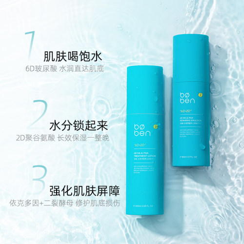 福瑞达泊本修复水乳组合套装补水保湿修护敏感缓解干燥 - 图3