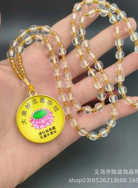 新款琉璃大乘妙法莲华经项链多彩琉璃吊坠经文挂件批发佛系礼品