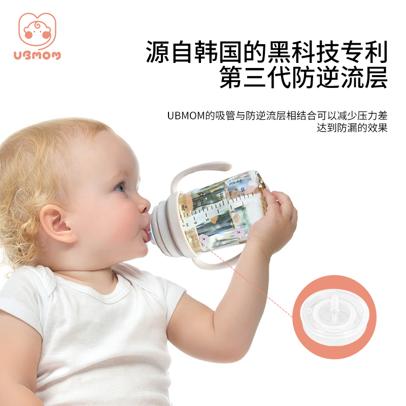 韩国ubmom宝宝吸管杯喝奶瓶婴儿学饮水杯6个月以上儿童防呛防胀气