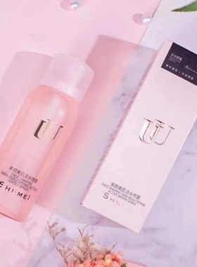 UU束颜美肌活水喷雾补水保湿