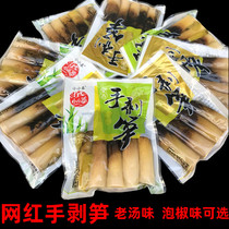 Angkit Lao Grandmas small spring hand peeled and open bag ready-to-use pretzels bamboo shoots with bamboo shoots with bamboo shoots mesh red snacks