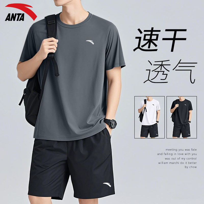 安踏运动套装男夏季男士薄款速干跑步运动服冰丝短袖t恤篮球短裤