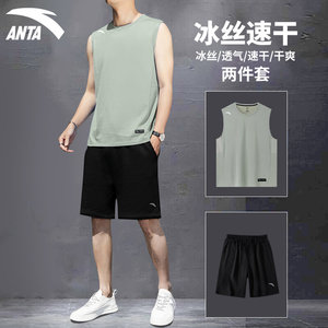 安踏速干运动套装男生夏季无袖背心T恤坎肩短裤跑步篮球服两件装