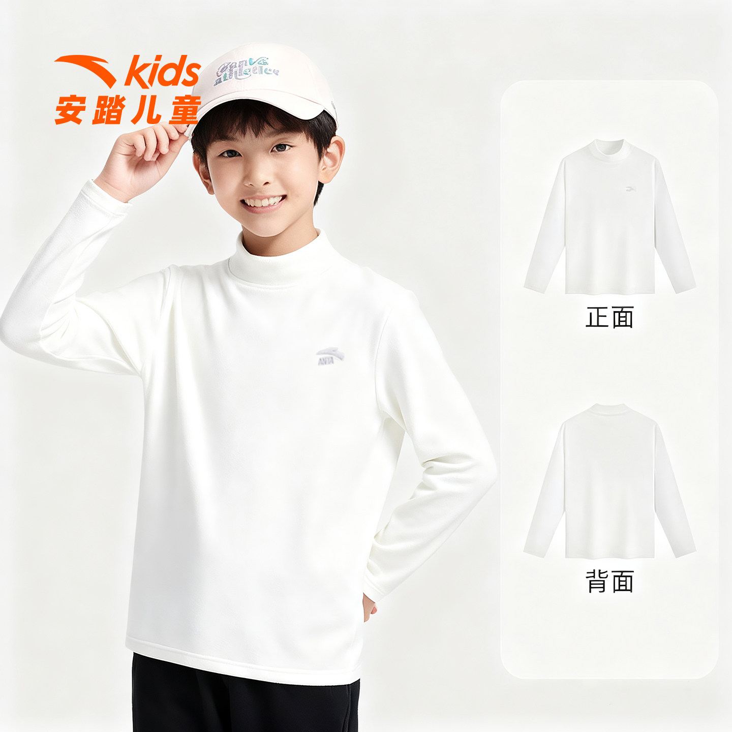 安踏中大童长袖男加绒加厚内搭德绒上衣冬季半高领高克重家居服男,淘宝优惠券,粉丝福利购,淘宝优惠卷