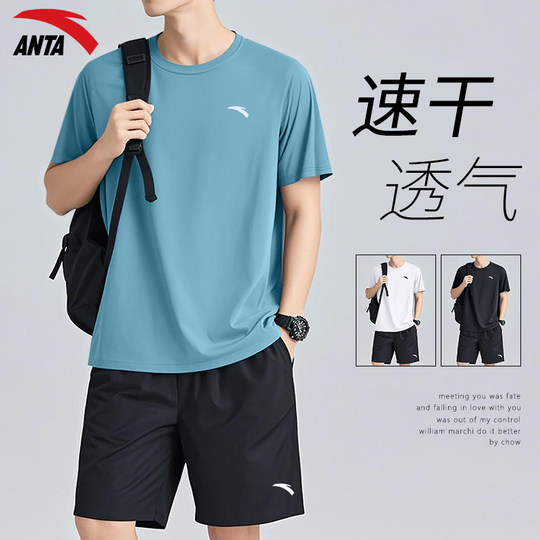 Anta Speed ​​Drying Set Casual Running Basketball Sportswear