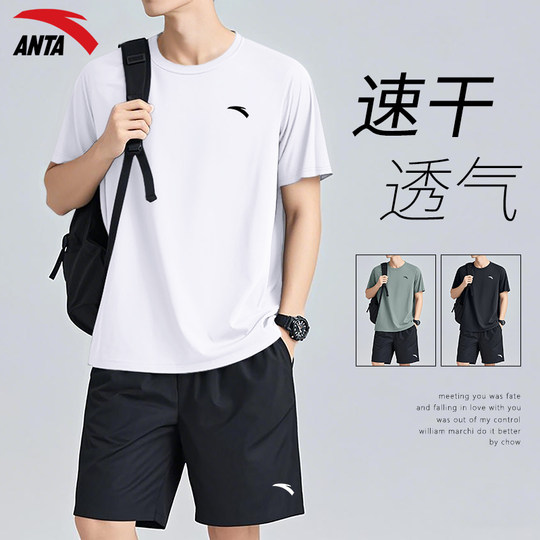 Anta Speed ​​Drying Set Casual Running Basketball Sportswear
