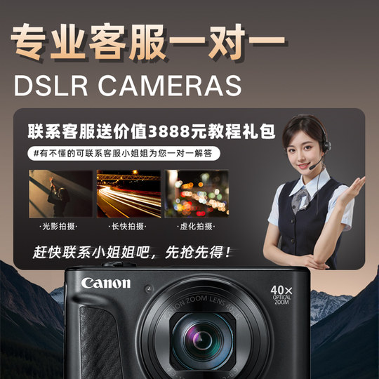 Quality Choice Canon SX740 Digital Camera