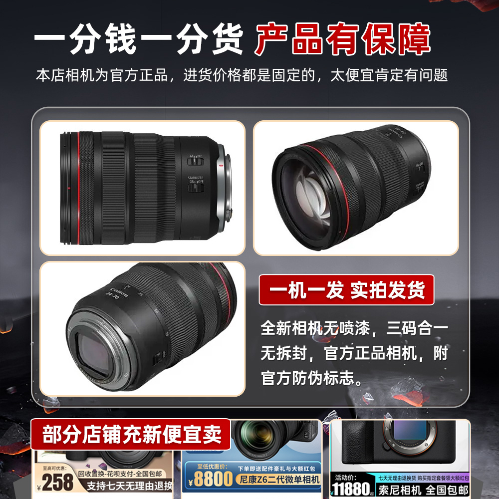 佳能RF24-105STM USM 24-70 2.8 15-35微单相机 变焦广角长焦镜头 - 图3