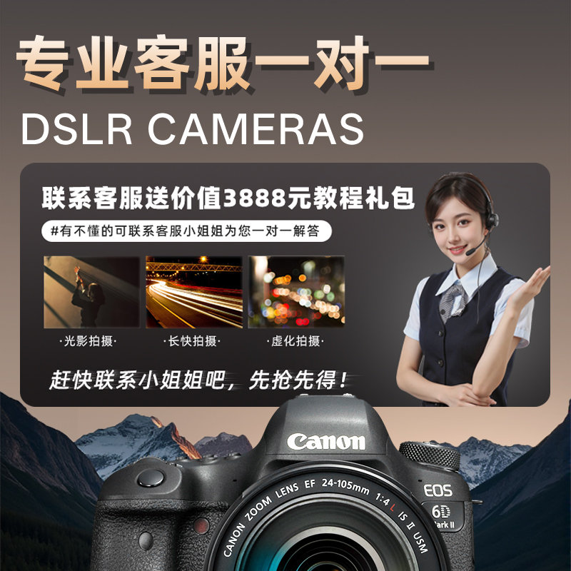 佳能6D2专业级高清4K直播摄影摄像VLOG全画幅 数码照相机单反相机 - 图3