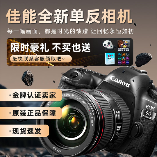 Quality Choice Canon 5D4 Professional SLR