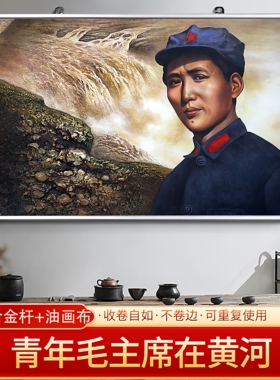 青年毛主席在黄河伟人画像海报客厅贴画挂画装饰画免打孔超大定制