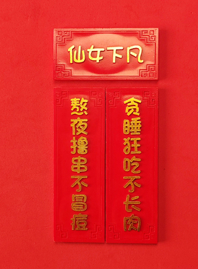 恭王府康熙御笔天下第一福字招财猫创意对联牌匾树脂冰箱贴福旺