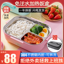 Vehicular heating lunch box electric heat insulation 12V plug-in electric 1 person to work family self-heat-free hot rice theorizer