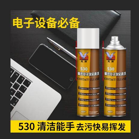 整箱530精密电子环保清洗剂530清洁剂电脑手机贴膜除尘工具喷雾24
