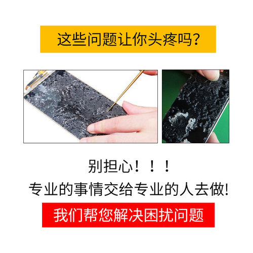 8333触摸屏OCA去除液解胶水解胶液返修液软胶除胶剂清洁液解胶水 - 图0