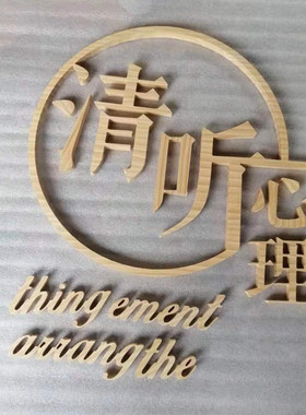 定制木墙立体公司logo背景墙