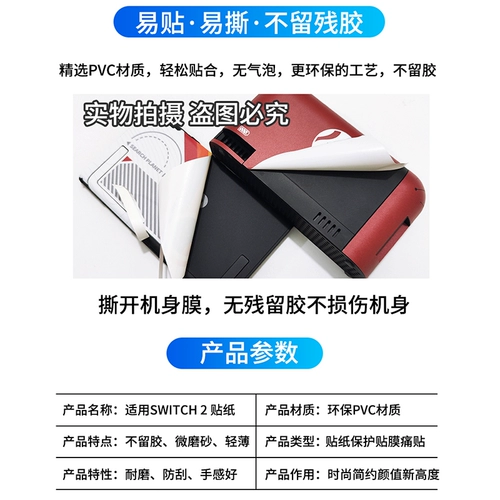 Применимо к наклейке Nintendo Switch2 NS2 защитная пленка боли наклейка с мерной пленкой кошачья котловая крышка оболочка