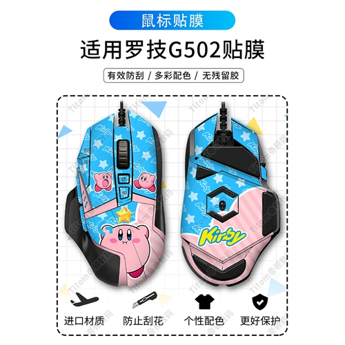 Logitech, совместимая наклейка, нескользящие наклейки на ноги, мышка, G502, защищает от пота