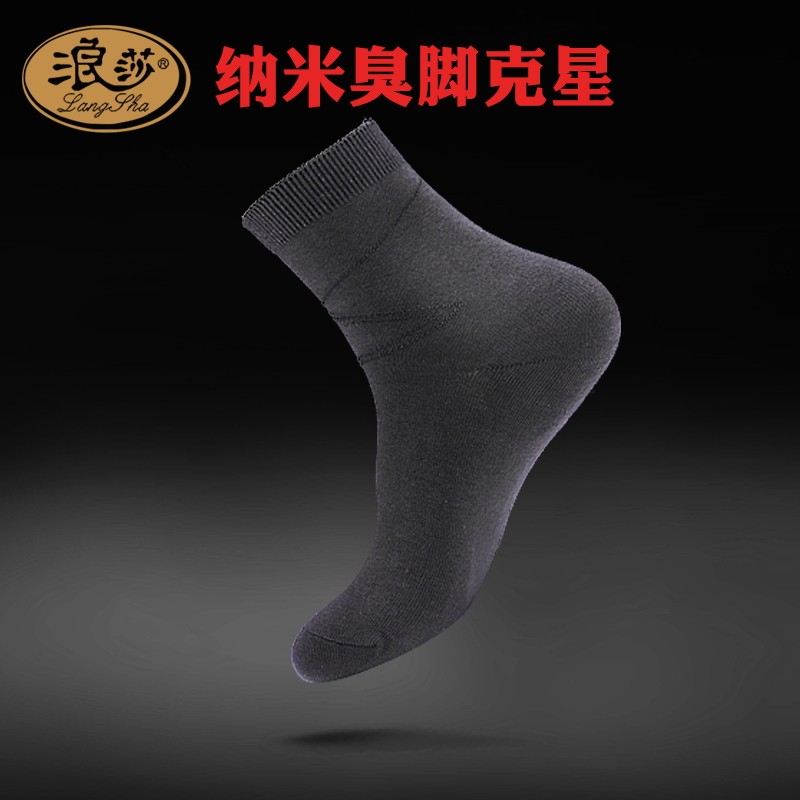 浪莎男士抗菌春秋款休闲中筒袜子 浪莎合众缘短袜/打底袜/丝袜/美腿袜