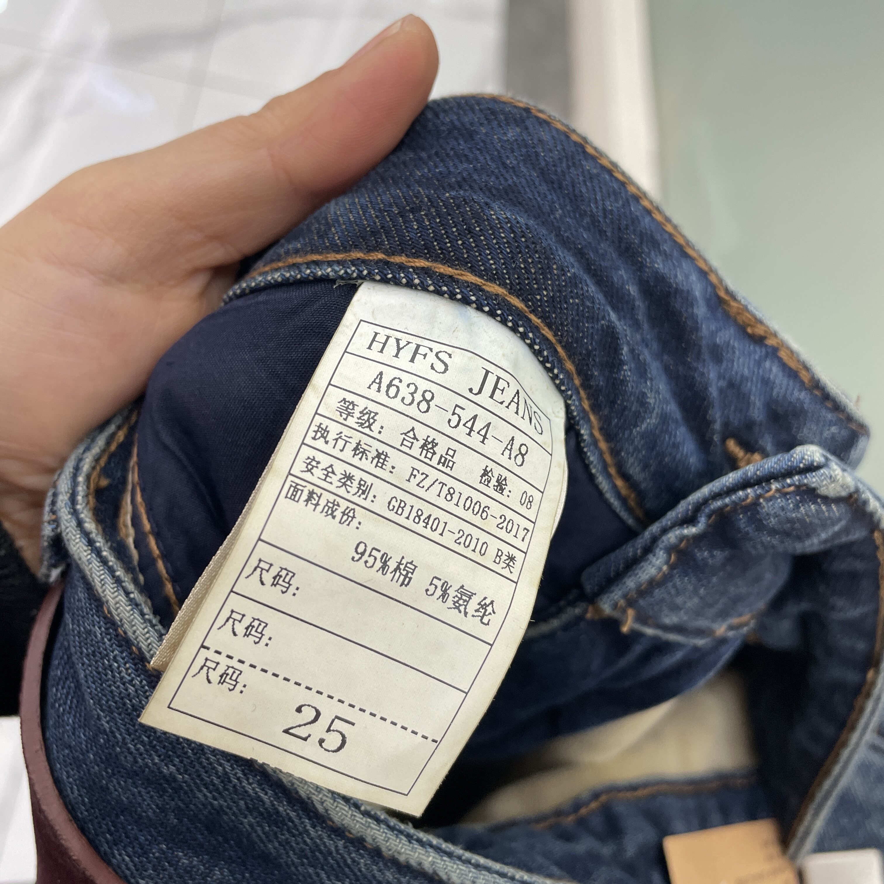 HYFS JEANS红提子16638牛仔裤女高腰显瘦复合厚绒保暖弯刀牛仔裤 - 图0