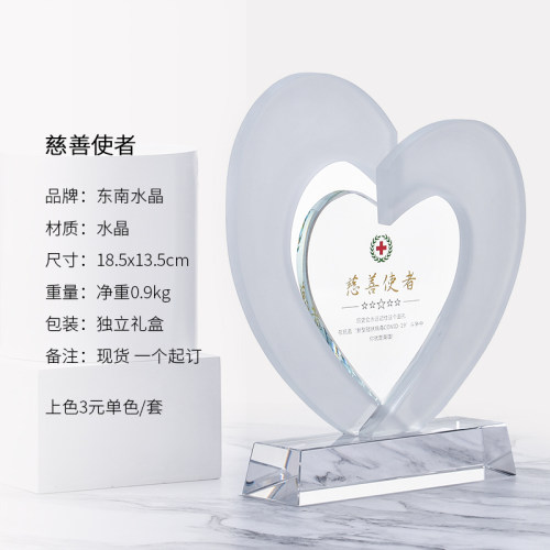 创意爱心水晶奖杯定制致敬慈善公益护士志愿者奖牌免费刻字纪念品 - 图0