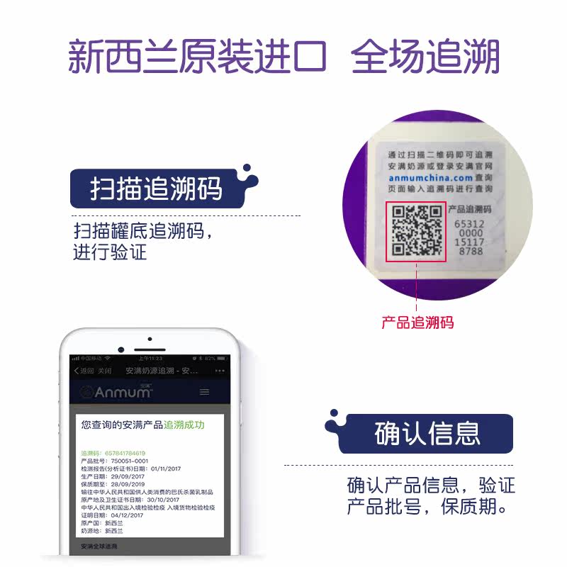  anmum安满孕产妇奶粉