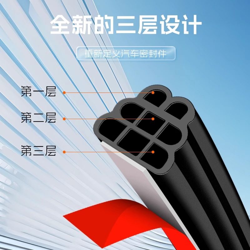 汽车密封条隔音条三层加厚全车车门通用门缝防尘降噪防水专用胶条,淘宝优惠券,粉丝福利购,淘宝优惠卷