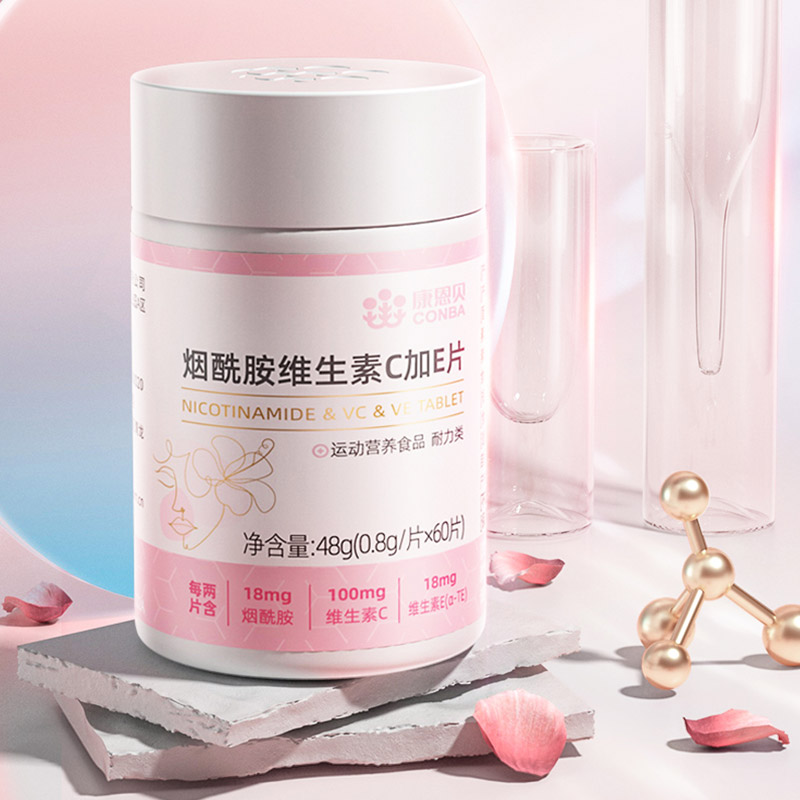 买1送1康恩贝维生素c维生素e烟酰胺片vc正品官方旗舰店b族vb12b6