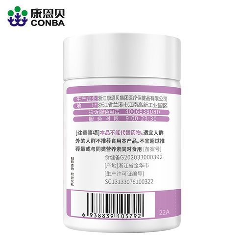 康恩贝铁叶酸片备孕期男女通用孕妇早期正品官方旗舰店搭锌硒宝片 - 图3