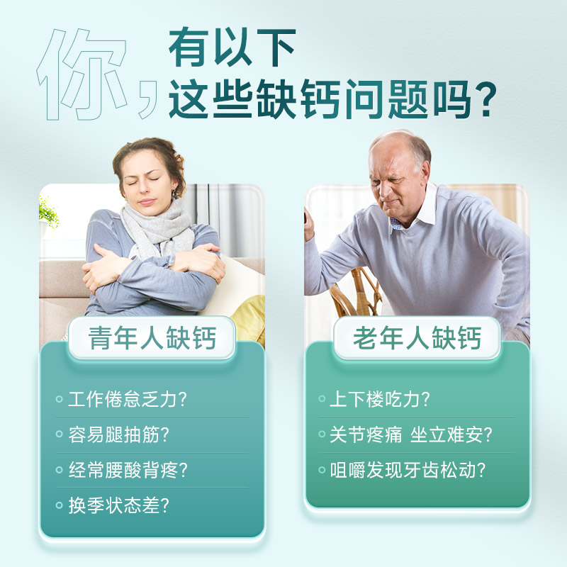 康恩贝钙D软胶囊液体钙成人中老年补维生素d3氨糖软骨素碳酸钙片