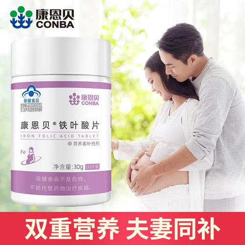 康恩贝铁叶酸片备孕期男女通用孕妇早期正品官方旗舰店搭锌硒宝片 - 图0