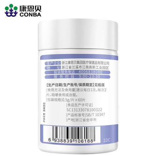 康恩贝蓝莓叶黄素酯dha片成人儿童咀嚼片+胡萝卜素维生素a软胶囊 - 图3