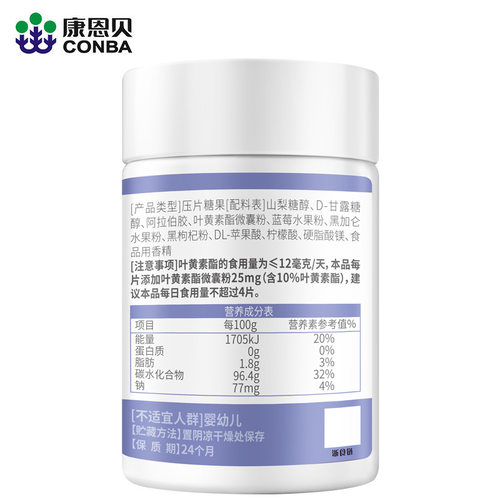 康恩贝蓝莓叶黄素酯dha片成人儿童咀嚼片+胡萝卜素维生素a软胶囊 - 图2
