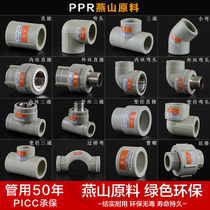 Grey 4 points 20 6 points 25 1 inch 32PPR Water pipe fittings Joint accessories internal and external wire Direct elbow tee