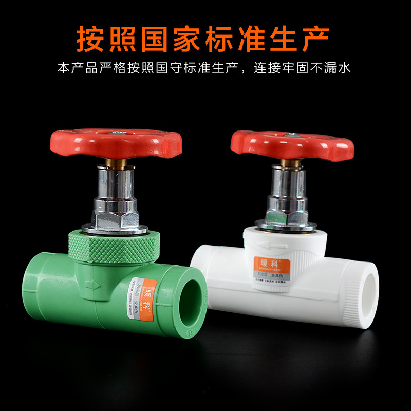 ppr阀门 ppr升降式球阀 20 25 32 4分6分1寸截止阀 PPR水管阀门_虎窝淘