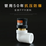 Преобразование разъема PPR в PE в PERT в PERT OUTERS 20 25 32 Управление трубкой.