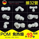 Бесплатное плавление PPR32 1 -INCH FAST DIME DIME DIME WAW