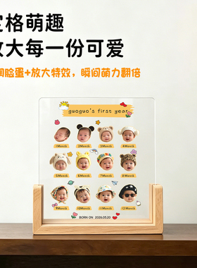 儿童成长记录定制满月成长记录纪念亚克力摆台透明UV打印桌面摆件