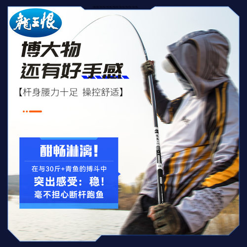 龙王恨破浪三代鱼竿综合竿黑坑鲫鱼竿大物竿钓鱼竿手竿轻量 - 图3