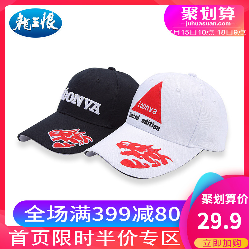 新品龍王恨 純棉透氣釣魚帽 戶外登山騎行太陽帽出行垂釣