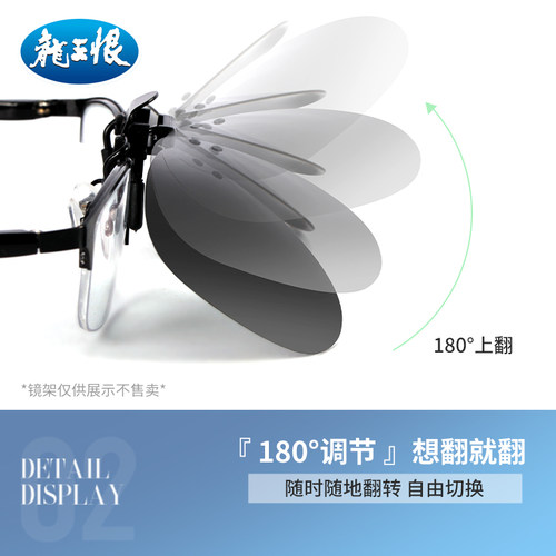 龙王恨钓鱼眼镜防紫外线看漂眼镜近视专用夹片偏光镜户外眼镜墨镜 - 图1