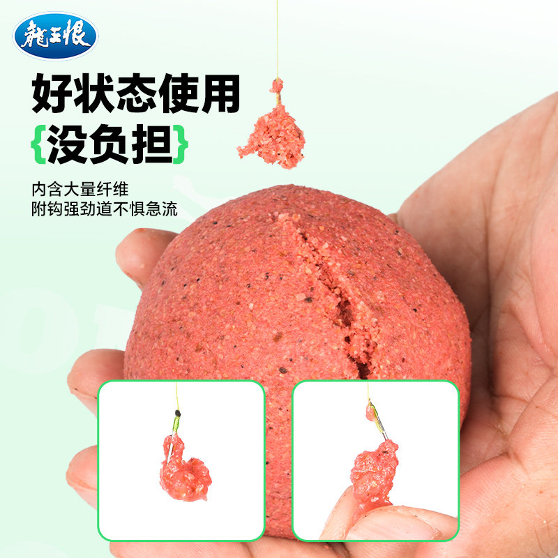 龙王恨溪流免洗面筋饵一包搞定白条马口石斑鱼野钓急流浓腥鱼饵,淘宝优惠券,粉丝福利购,淘宝优惠卷