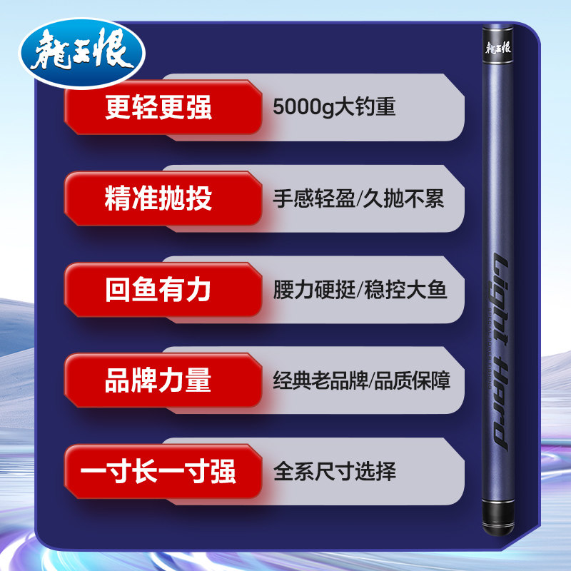 龙王恨鱼竿X5综合鱼竿钓鱼竿轻量手杆鲫鱼碳素手竿台钓竿,淘宝优惠券,粉丝福利购,淘宝优惠卷
