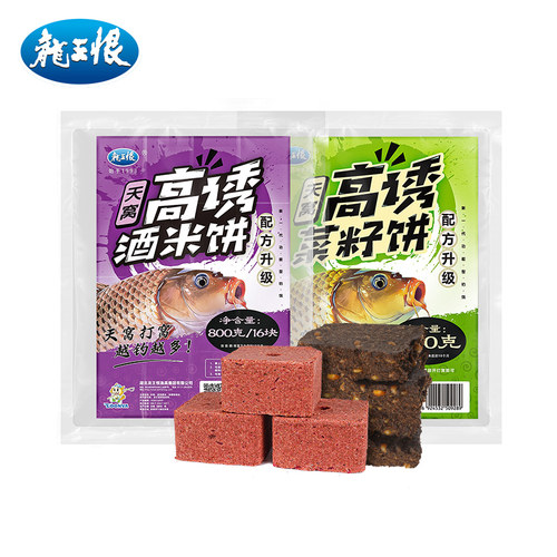 龙王恨菜籽饼打窝料酒米方块饵料野钓鲫鱼鲤鱼通用鱼饵料隔夜底窝 - 图3