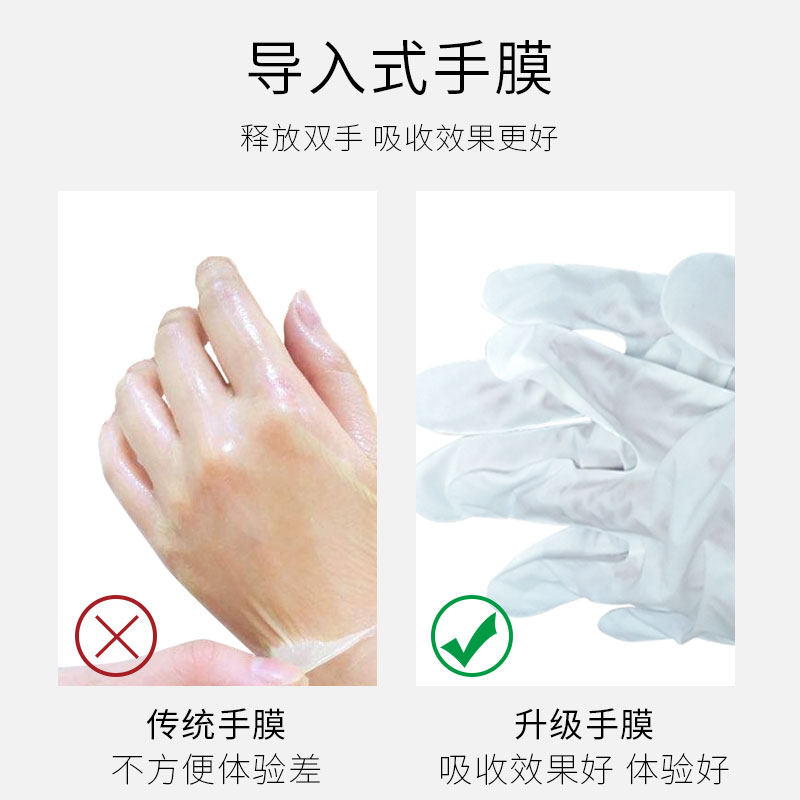 嫩白烟酰胺手膜 吾之月手膜