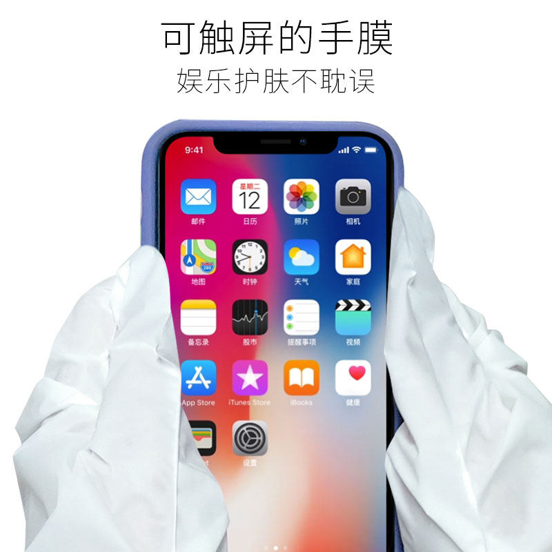 嫩白烟酰胺手膜 吾之月手膜