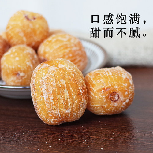 永秀堂 蜜枣250g金丝蜜枣干一斤约35个 海底椰雪梨膏 煲汤非零食 - 图2