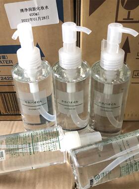 MUJI无印良品霍霍巴精油滋润养护